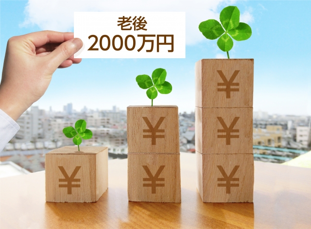 「老後 4000万円 足りない」は本当か？不足するケースの共通点と今すぐできる対策